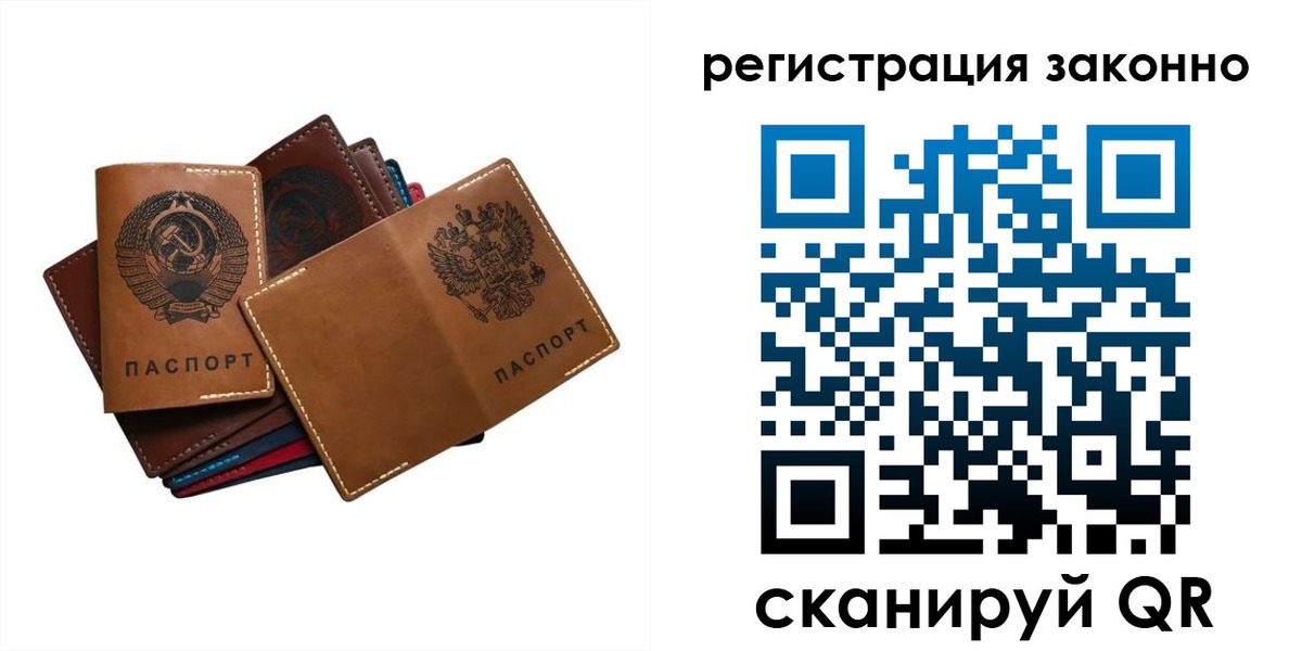 прописка штамп в Нижней Туре