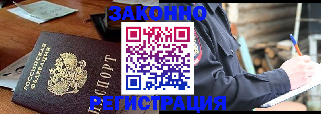 прописка законно в Нижней Туре