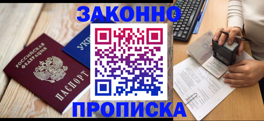 прописка гарантия в Нижней Туре