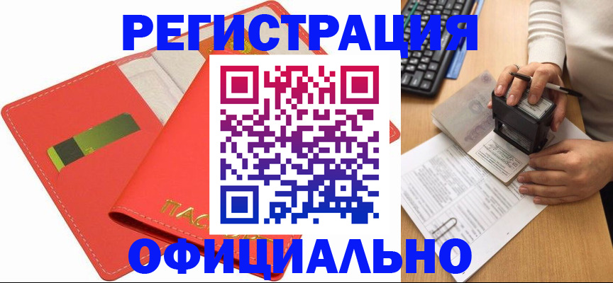 прописка паспорт в Нижней Туре