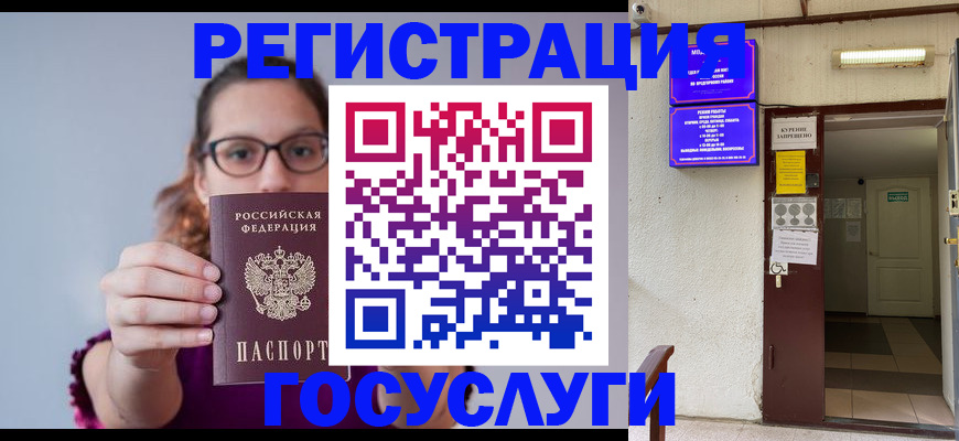 временная регистрация законно в Нижней Туре